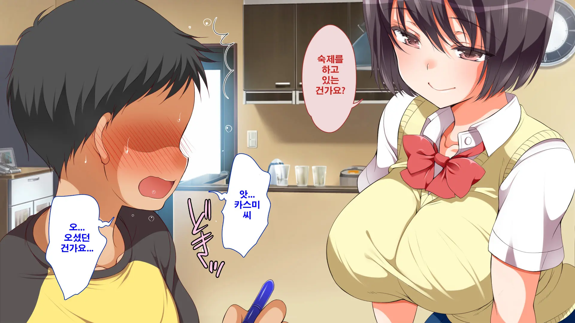 Gaki Ni Modotte Yarinaoshi!!! | 꼬마로 돌아가서 다시 범하기!!!